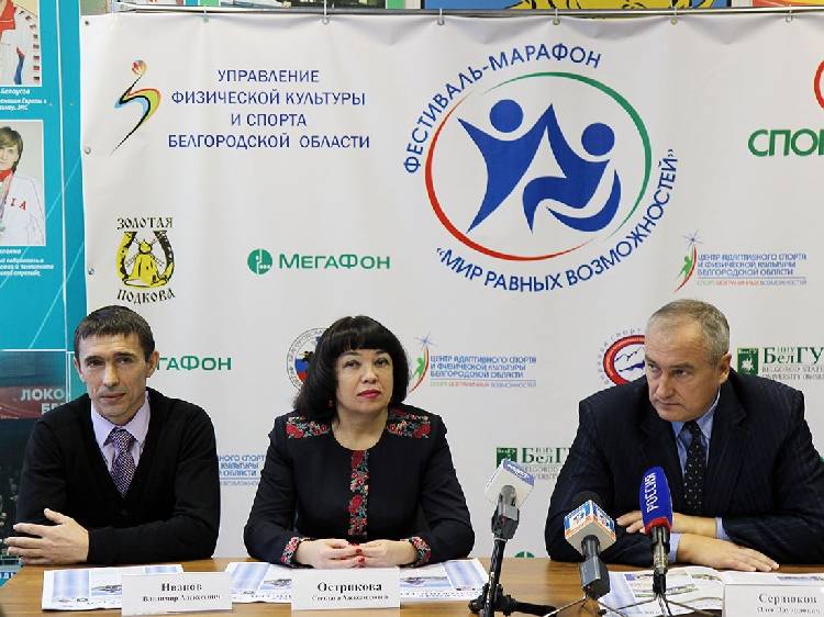 BelSU will host a festival-marathon “The world of equal possibilities”